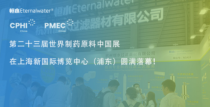 CPHI&PMEC 2025 圓滿落幕，期待明年再見！